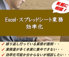 Excel/スプレッドシート業務を効率化します 自動化/フォーマット作成/グラフ/フォルダ操作/集計　など
