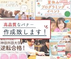 バナー作成致します イメージ1