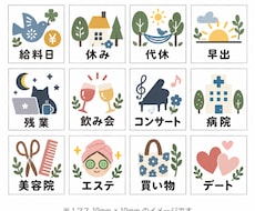 オリジナルスケジュールシールお作りします A4版に10枚単位、全180枚　送料無料で1,000円！