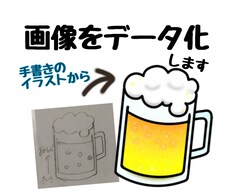 アナログ画像‧イラストをデータ化します 大切なイラストをデータ化して長期保存出来る様にしませんか？