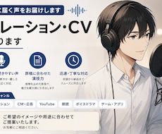 落ち着いた高品質な男性声をお届けします イメージ1
