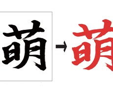 あなたの書いた文字をイラストレーターデータ化します イメージ1