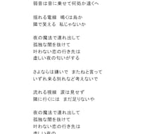最速当日！現役シンガーソングライターが作詞します イメージ1