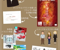 印刷物からキャラクター作成まで幅広く作成します イメージ1