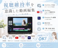縦横対応・おしゃれVlogを編集します イメージ1