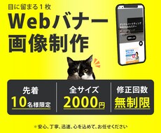 コスパ重視!【1枚2000円】バナー画像作成します