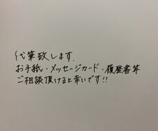 代筆承ります！ます イメージ1