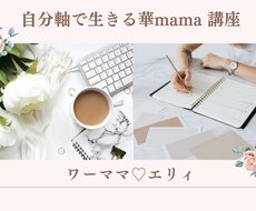 育休明けワーママの復職オンライン講座となります イメージ1