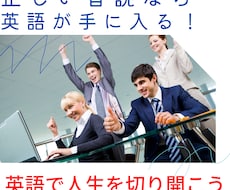 英語を英語のまま理解！音読で身に付ける方法教えます 留学なし！働きながら英検1級・TOEIC955取得した音読法