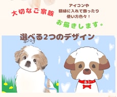 ふんわり優しいペットイラストをお描きします イメージ1