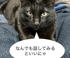 愚痴を聞いたり話し相手になったりします イメージ1