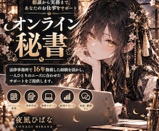 あなたの活動やお仕事を一緒に整理・サポートします イメージ1