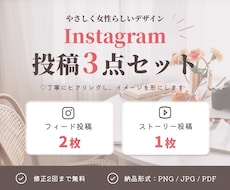 美容系Instagram投稿3点セット作ります 世界観を統一した投稿を作ります