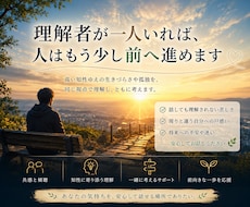 IQ130以上で生き辛い人のｶｳﾝｾﾘﾝｸﾞします イメージ1