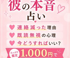 彼・彼女の本音占います。幸せに導きます イメージ1