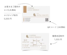 業種を問わず、伝わる名刺を制作いたします 個人事業主・店舗・企業まで。印刷もサポートいたします。