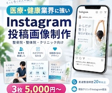 医療・健康向けInstagram画像を制作します イメージ1