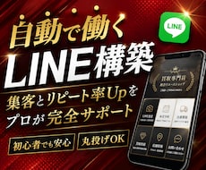 買取専門店様向け｜集客・査定・予約を自動化します イメージ1