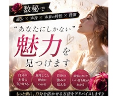 数秘で“あなたにしかない魅力”を見つけます イメージ1