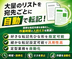 自動転記マクロ｜請求書などの書類作成を自動化します イメージ1