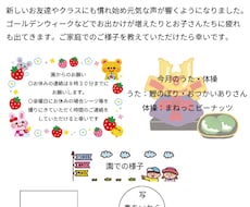 保育園、幼稚園の園だより等を作ります イメージ1