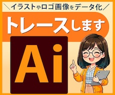 ロゴ・画像をAiデータ化します イメージ1