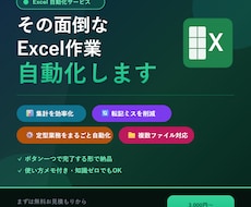 繰り返すExcel作業、ボタン一つにします イメージ1