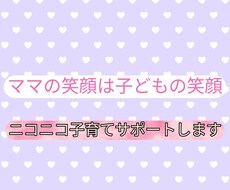 がんばるパパ、ママの味方。子育ての悩み軽くします イメージ1