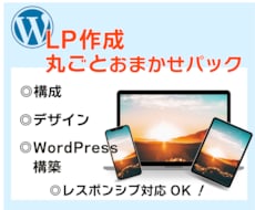 誰でも管理しやすいwebページを作成します WordPress構築経験が多いwebデザイナーが制作します