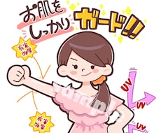 商用可！可愛いイラスト付販促用POP制作します イメージ1