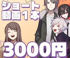 配信者様向け！ショート動画を作成いたします イメージ1