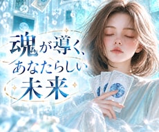 私にだけ冷たい？人間関係の今後を読み解きます イメージ1