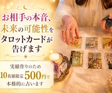 あなたの恋愛に関するお悩みを鑑定します イメージ1