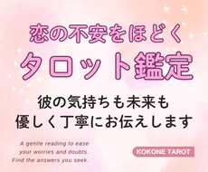 恋愛の悩みをタロットで占います イメージ1