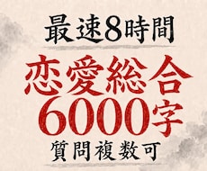 恋愛のお悩みを霊視と易占で鑑定します イメージ1