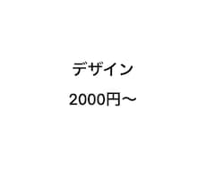 グラフィックデザイン作ります イラストにつける簡単なデザインやポスター作成など行います