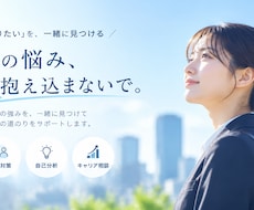 就活支援　元塾講師×現役営業マンが伴走します イメージ1