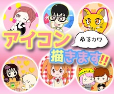 ゆるかわアイコン【商用可】作成します イメージ1