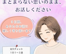 話すのが苦手な方へ。文章でそっと寄り添います イメージ1