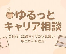2回目以降の方★あなたと未来を一緒に考えます