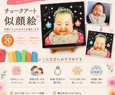 20cm角／チョークアートで似顔絵をお描きします イメージ1