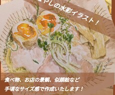 商業利用可！単品向け_水彩でイラスト作成いたします アナログで味わい深い1枚絵を。広告やインテリアにも♪
