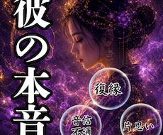 強制解除｜音信不通から連絡を引き寄せます 既読無視に限界の方へ◆琉球ユタが送るあの人への強制メッセージ