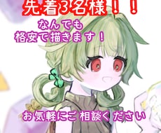 かわいい〜仄暗いまで！様々な用途でお受けできます イメージ1