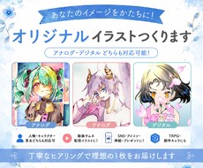 5名様までお得！あなたのオリキャラ描きます イメージ1