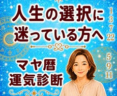 運気の波に乗る☆100年人生年表を読み解きます イメージ1