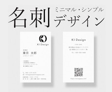 ミニマル・シンプルな印象の名刺をお届けします 信頼感のあるシンプルな名刺をお求めの方に