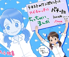 1コマ~4コマ漫画描きます 商品宣伝、創作イベント紹介などをまんがでPRするお手伝い