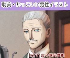厚塗りで男性イラスト・立ち絵を制作します イメージ1