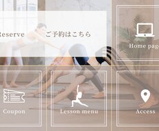 公式LINEのリッチメニュー作成します イメージ1